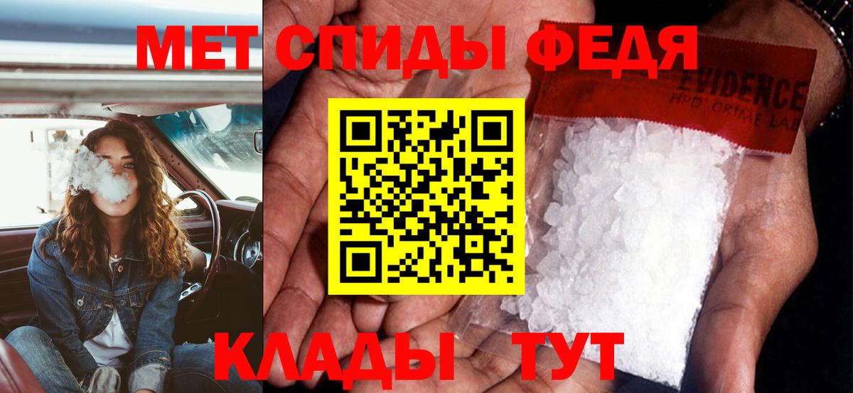 АМФ 97%  Вход с VPN  АМФЕТАМИН  Истра 