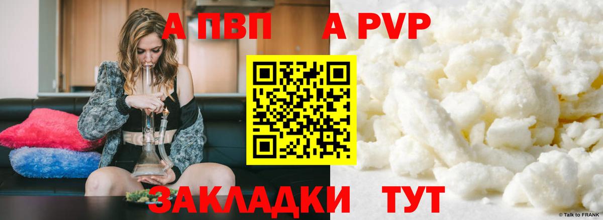 A PVP VHQ  Вход с VPN  Истра 
