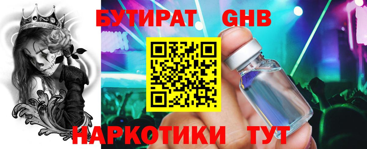 Истра  БУТИРАТ оксана  Вход с VPN 