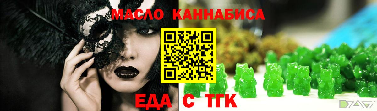 Истра  Печенье с ТГК конопля  Вход с VPN 