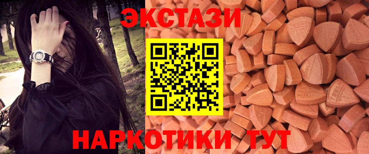Экстази 280мг  Вход с VPN  ЭКСТАЗИ круглые  Истра 