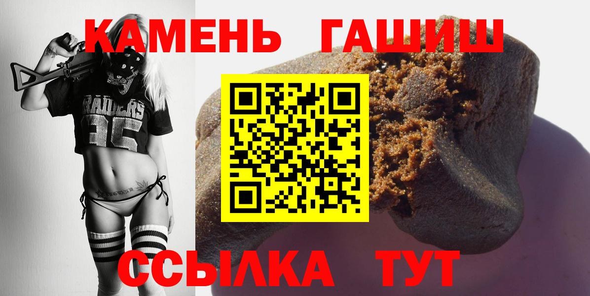 ГАШИШ  ГАШИШ AMNESIA HAZE  Вход с VPN  ГАШ 40% ТГК  Истра 