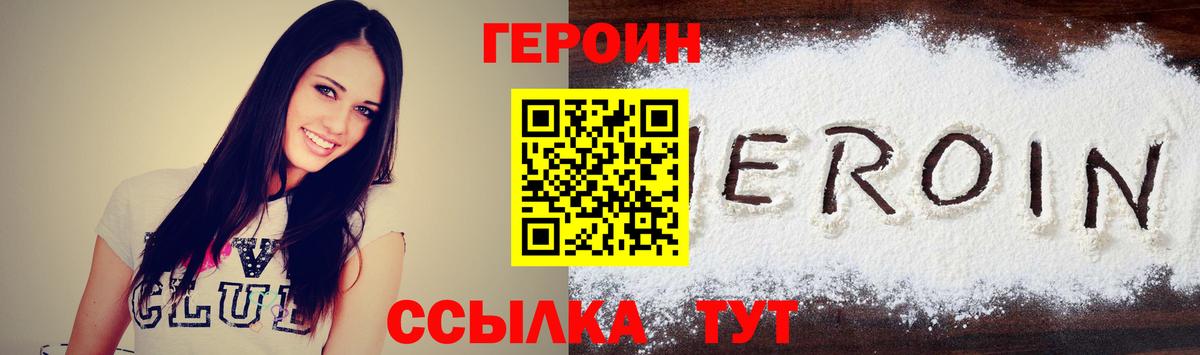 Истра  ГЕРОИН Афган  Вход с VPN 