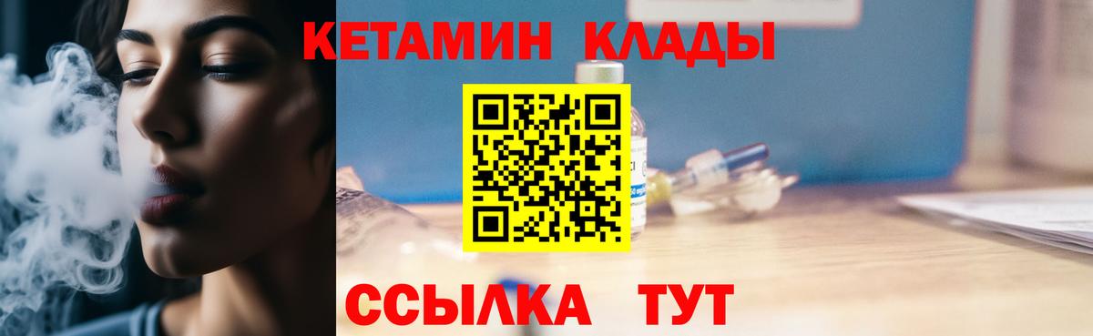 Истра  Кетамин ketamine  Вход с VPN 