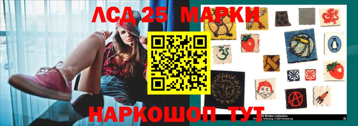 LSD-25 экстази кислота Истра
