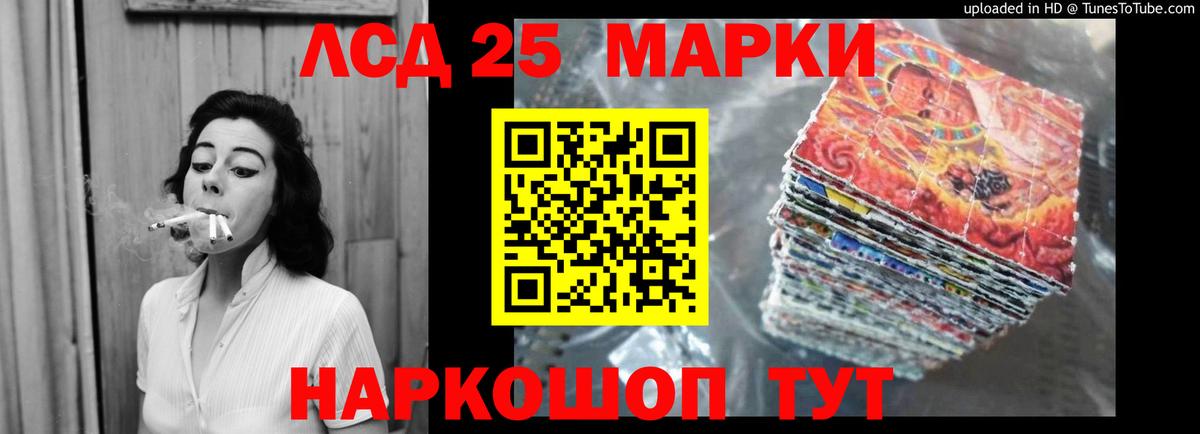 Лсд 25 экстази  LSD-25 экстази ecstasy  LSD-25 экстази кислота  Вход с VPN  Истра 