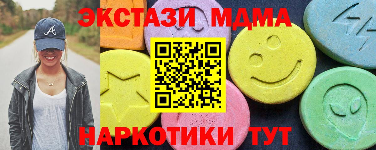 MDMA  MDMA VHQ  MDMA Molly  Вход с VPN  Истра 