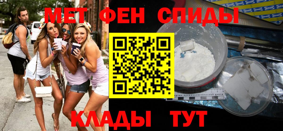 Метамфетамин  МЕТАМФЕТАМИН пудра  Вход с VPN  Истра 