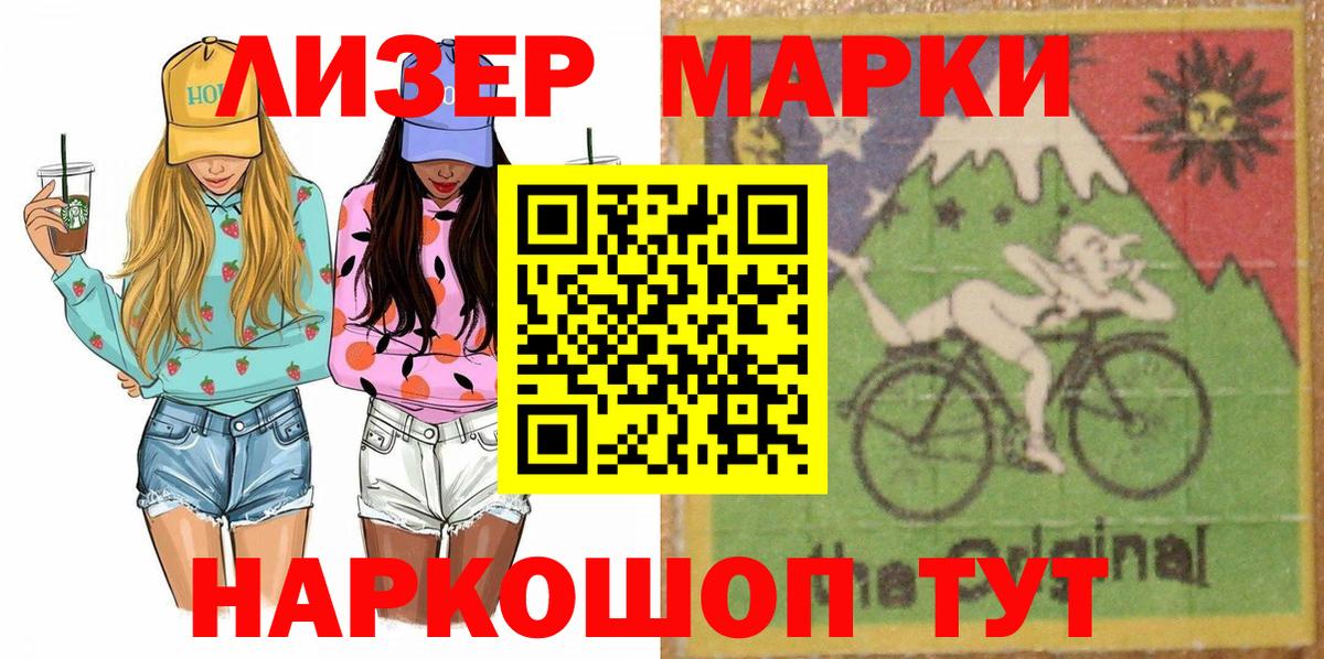 Марки N-bome 1,8мг  Вход с VPN  Истра 