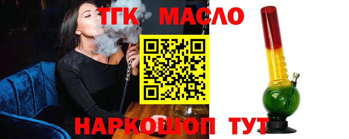 ТГК концентрат  Дистиллят ТГК гашишное масло  Истра  Вход с VPN 